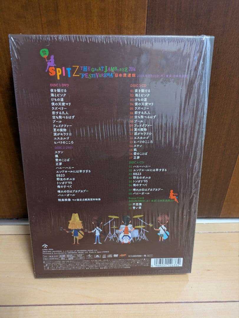スピッツ/SPITZ THE GREAT JAMBOREE 2014\