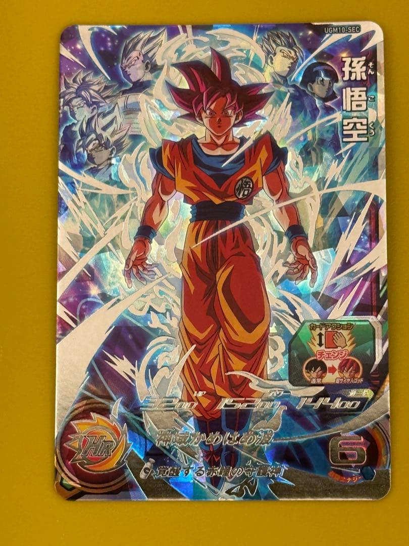 ドラゴンボールヒーローズ ugm10-sec ゴッド悟空　おまけ付き ドラゴンボールヒーローズ ugm10-sec 孫悟空 ゴッド悟空｜Yahoo!フリマ