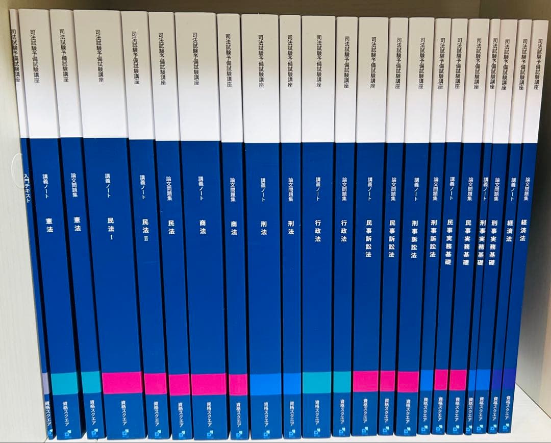 【資格スクエア司法試験予備試験講座】9期フルセット 司法試験予備試験のオンライン予備校 | 資格スクエア