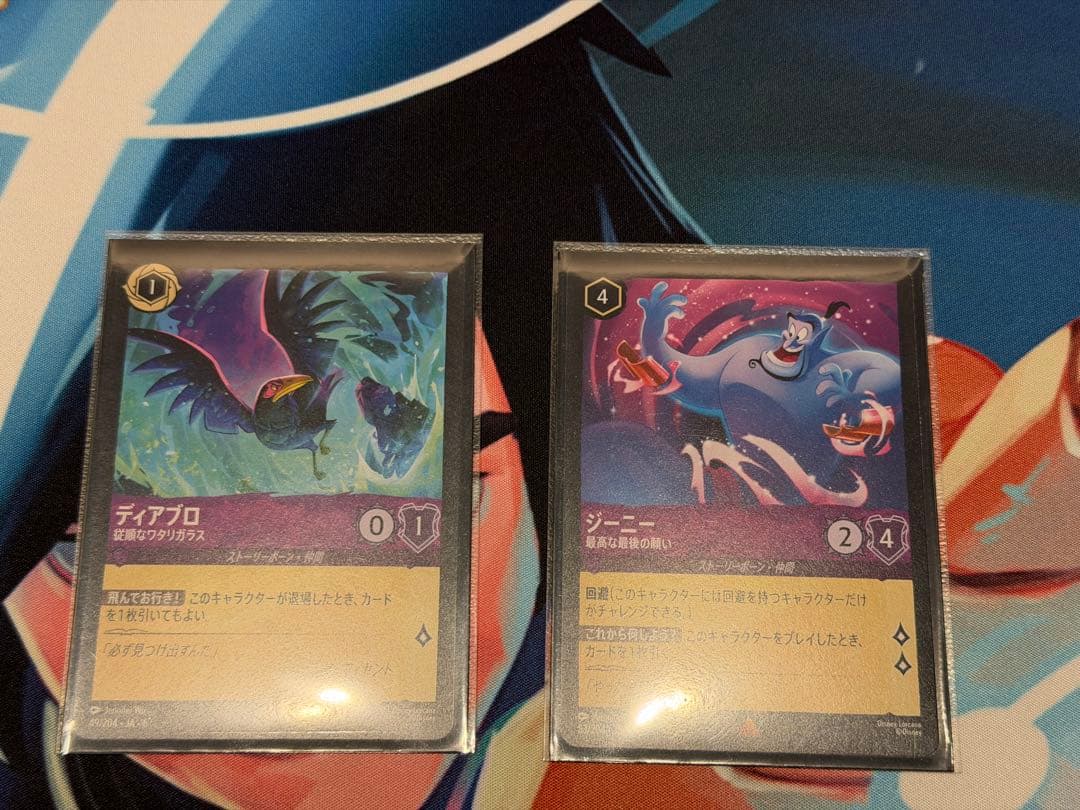 ロルカナ ジーニー ディアブロセット - メルカリ