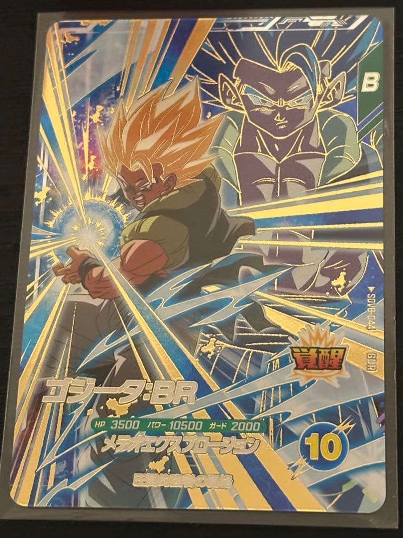 ドラゴンボールスーパーダイバーズ sdv8-044 ゴジータBR - メルカリ