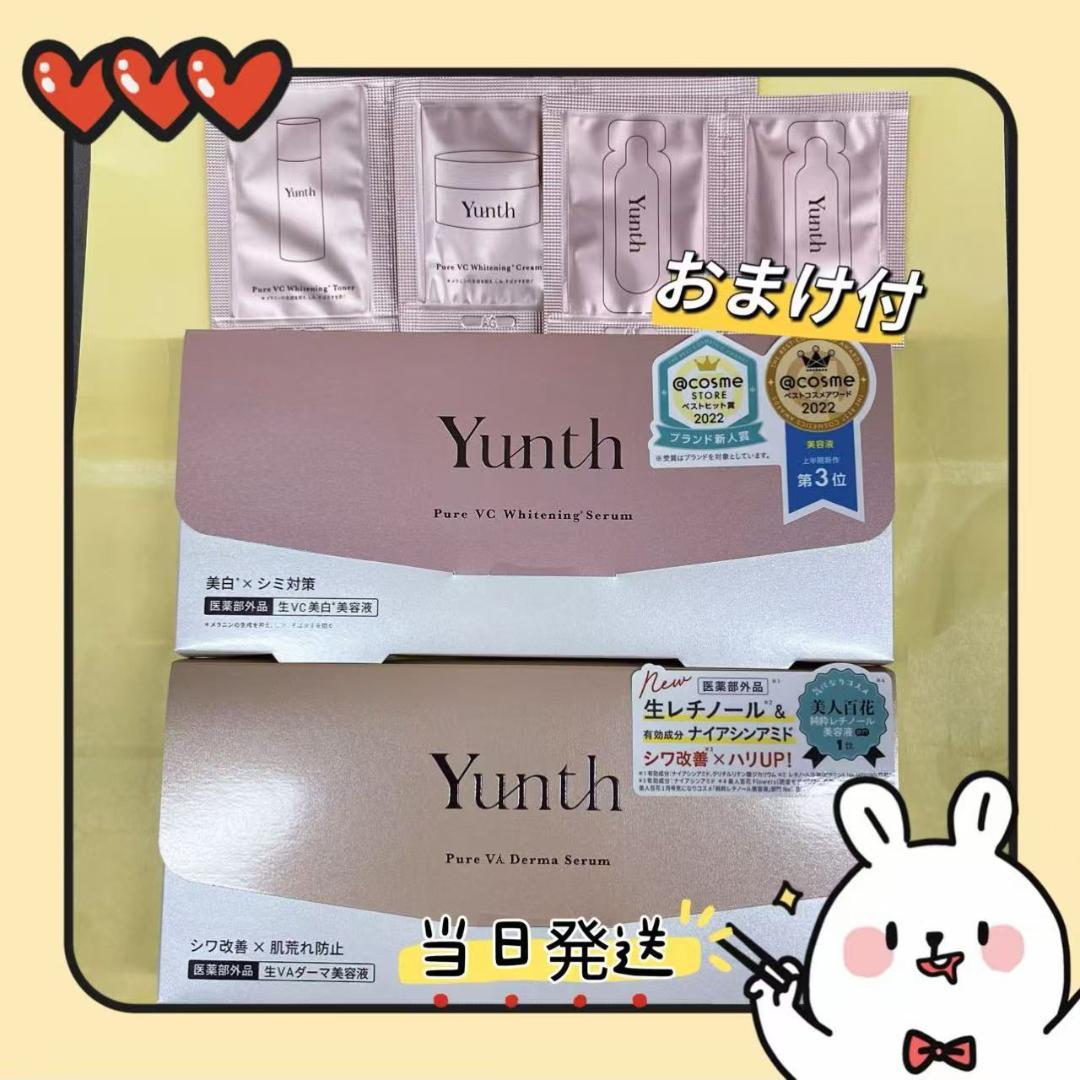 Yunth ユンス 生VC美白美容液 生VAダーマ美容液 セット 各28包 - メルカリ