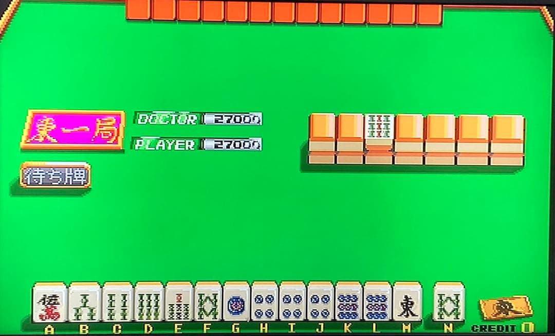 麻雀クリニック 基板 アーケード ホームデータ ゲームセンター