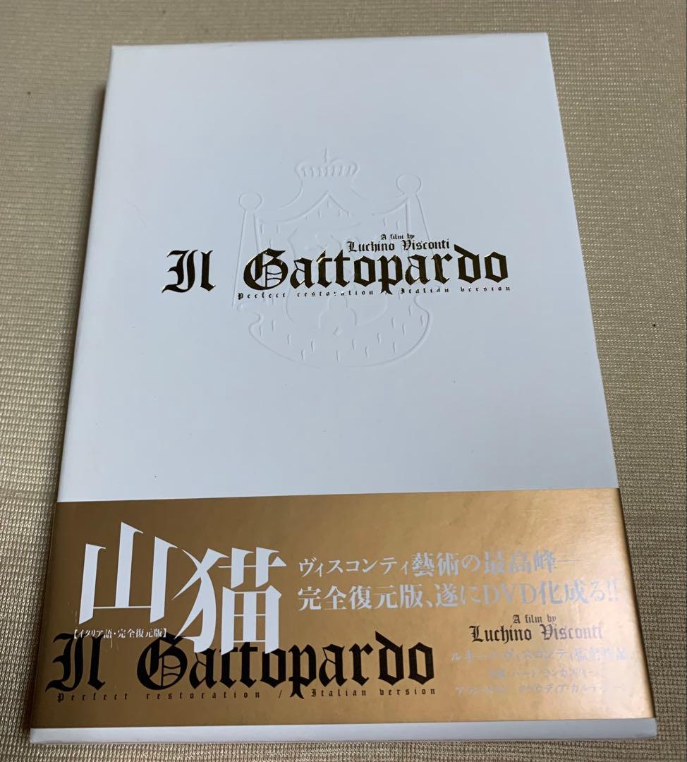 絶版!レア】「山猫」DVD完全復元版('63伊/仏)アラン・ドロン - メルカリ