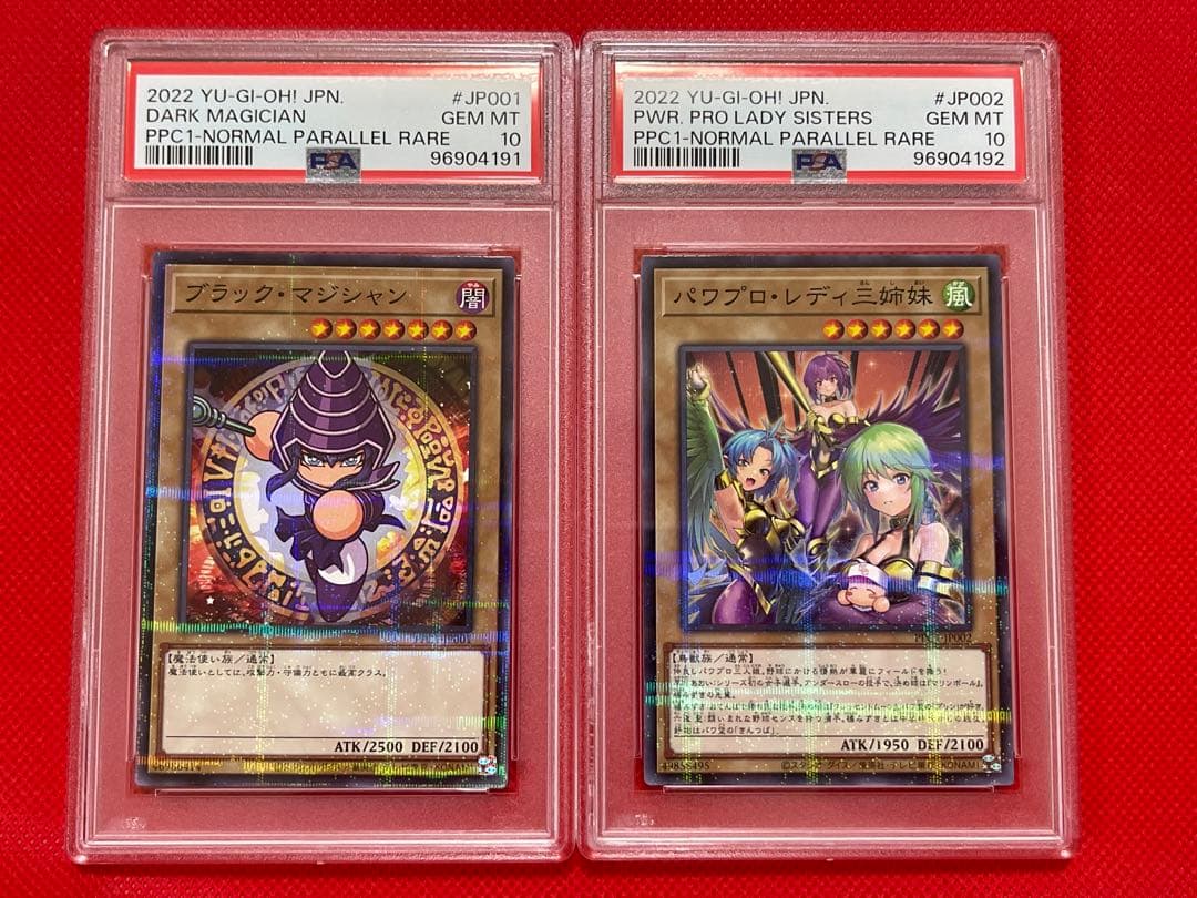 PSA10 遊戯王カード ブラックマジシャン パワプロレディ 三姉妹 パラレル