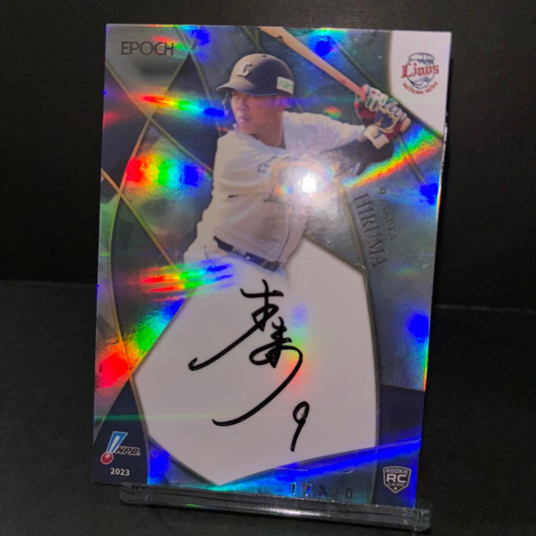 RC 蛭間拓哉 2023 EPOCH 20枚限定 直筆サイン 西武ライオンズ - メルカリ