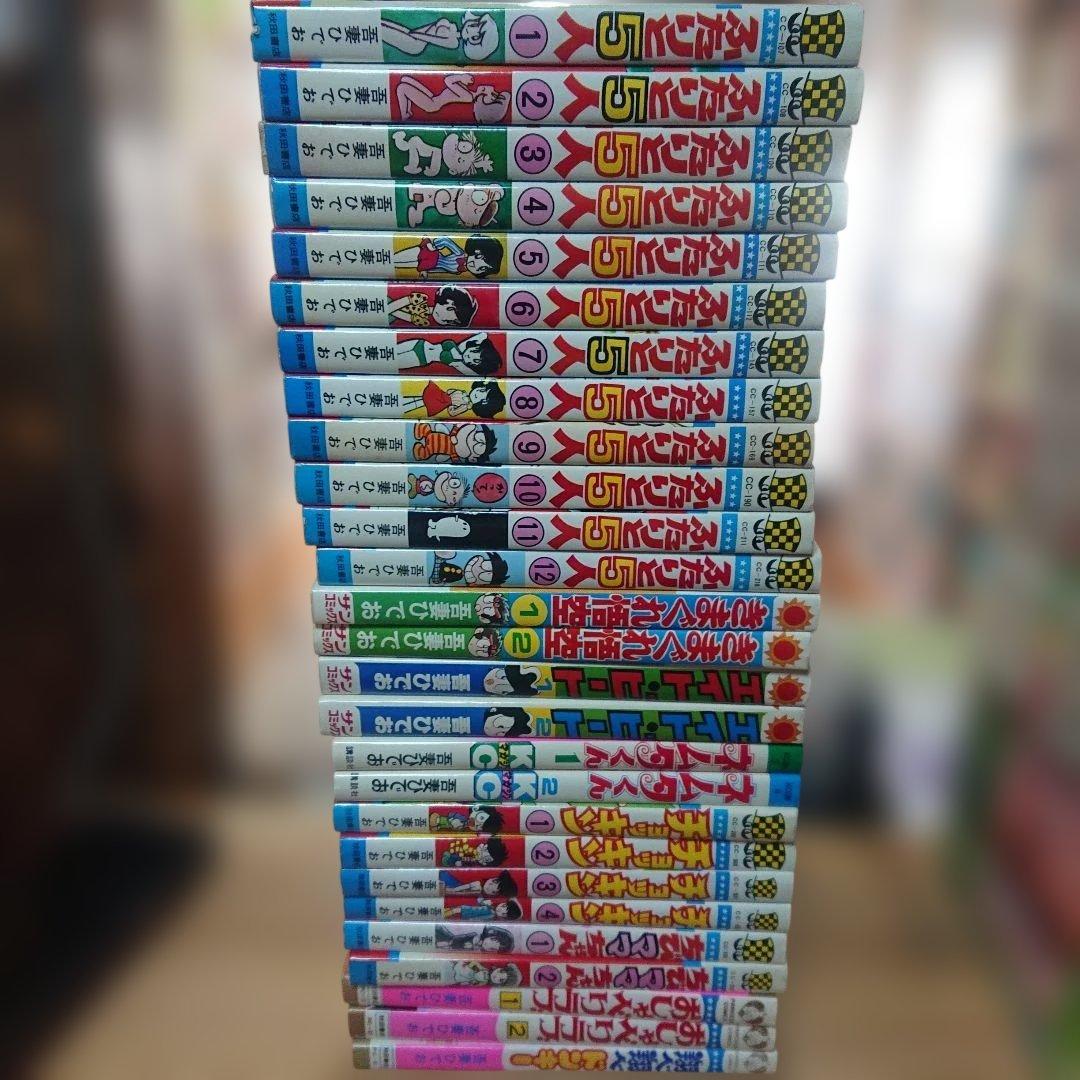 ふたりと5人 全12巻 再版混じり 吾妻ひでお 他 27冊一括 Amazon.co.jp: ふたりと5人 全12巻 吾妻ひでお 完結 全巻セット 秋田