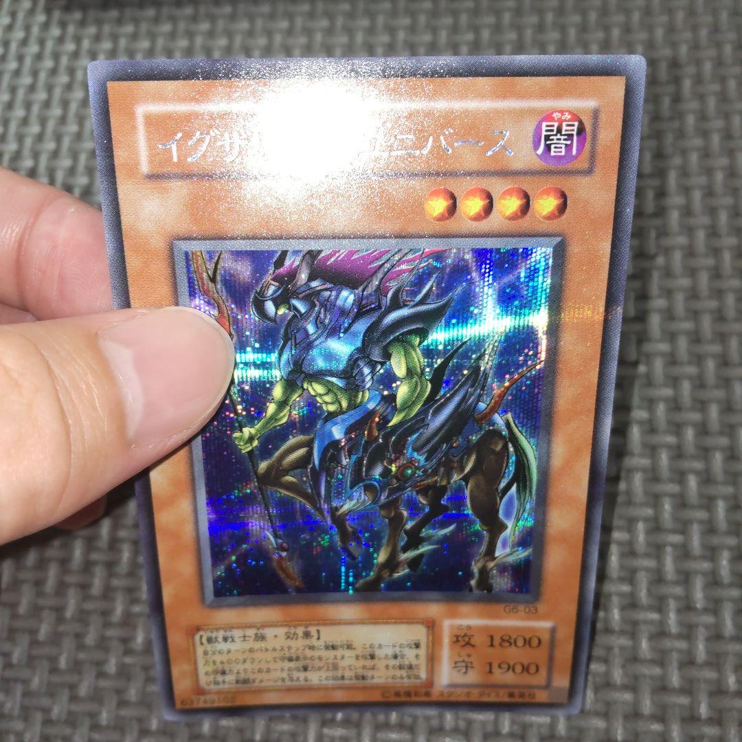 遊戯王 イグザリオンユニバース d3 - メルカリ