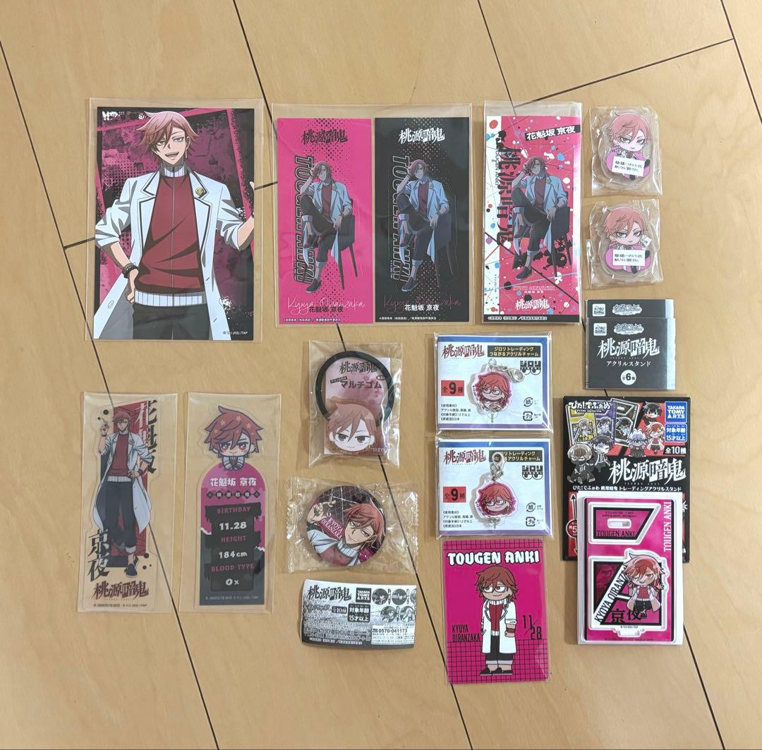 桃源暗鬼 花魁坂京夜 グッズ 14点セット - メルカリ