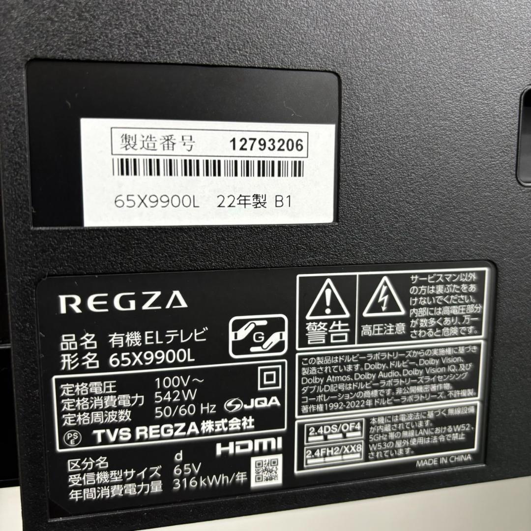 地域限定！配送無料＊東芝 65型 有機EL 2022年製＊1030-10 - メルカリ