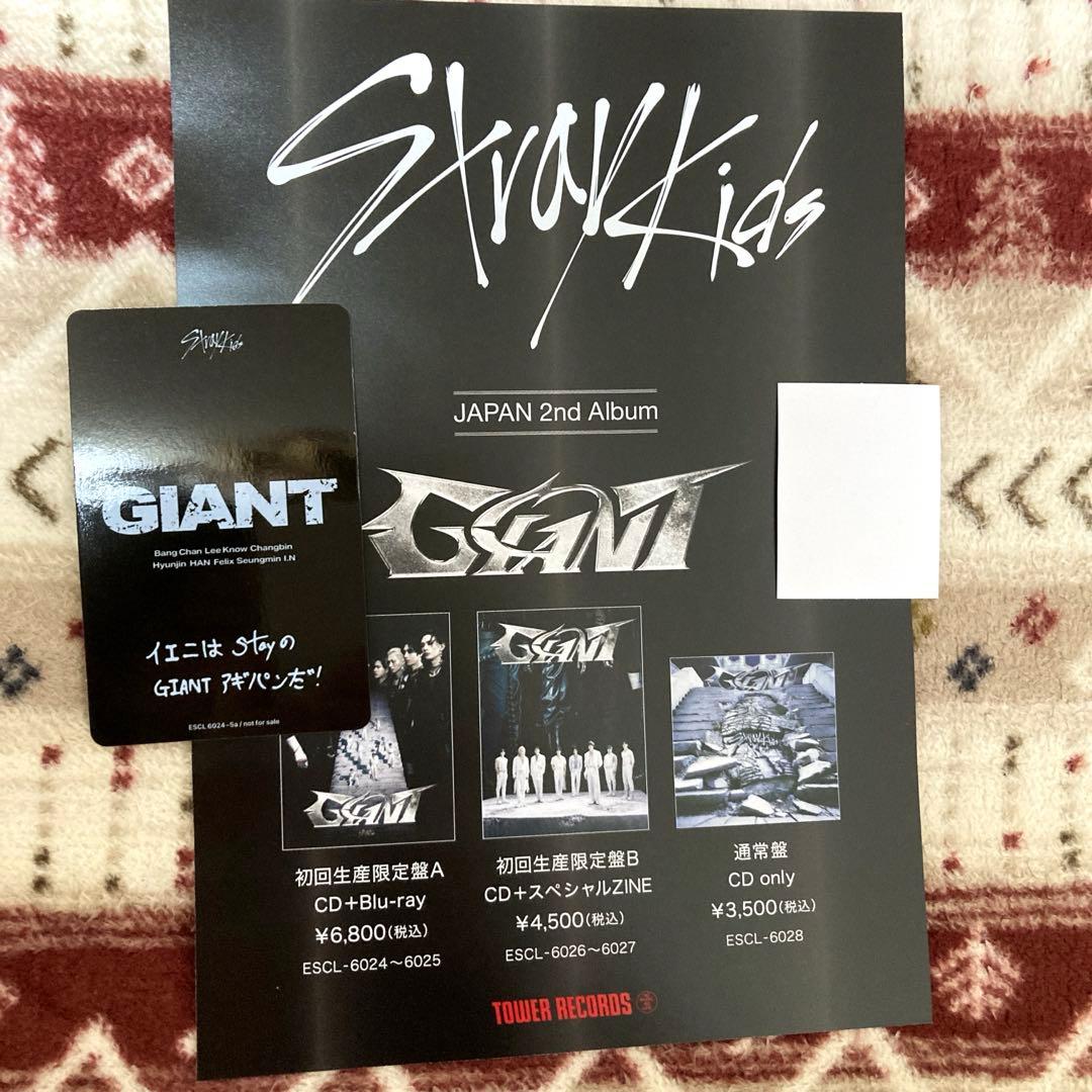 straykids GIANT アイエン - メルカリ
