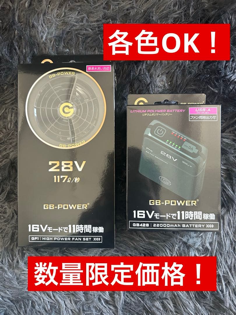 長信ジャパン　空調服用　28V ファンバッテリーセットファン suzukiseni_cyoshin-gb428-gf1-set