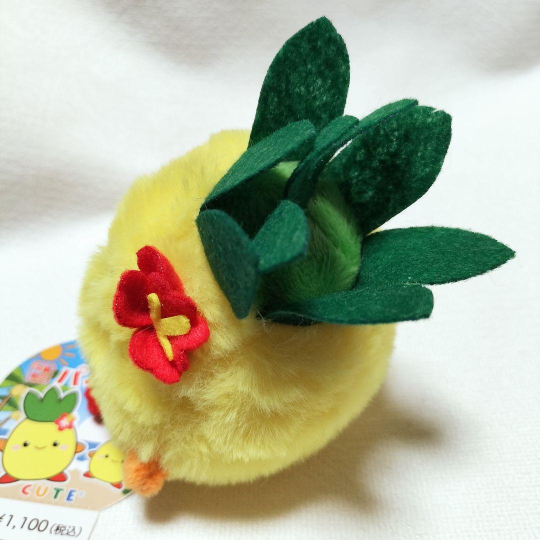 沖縄 パイナップルキャラクター ぬいぐるみ パインちゃん ゆるキャラ