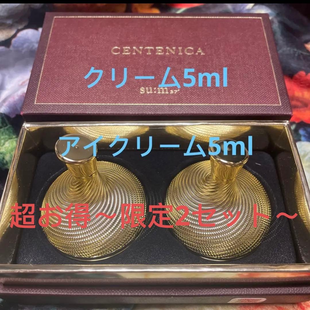 限定セール品、スム37 一番最高峰クリーム 10ml+アイクリーム10ml Qoo10 | SUM37 アイクリームの検索結果(人気順) : SUM37 アイクリーム