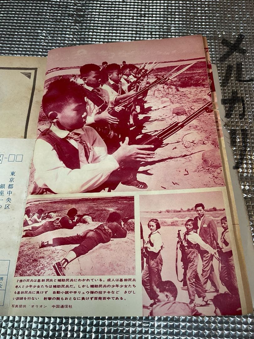 1971年/劇画・毛沢東伝。週刊漫画サンデー増刊。実業之日本社。まんが