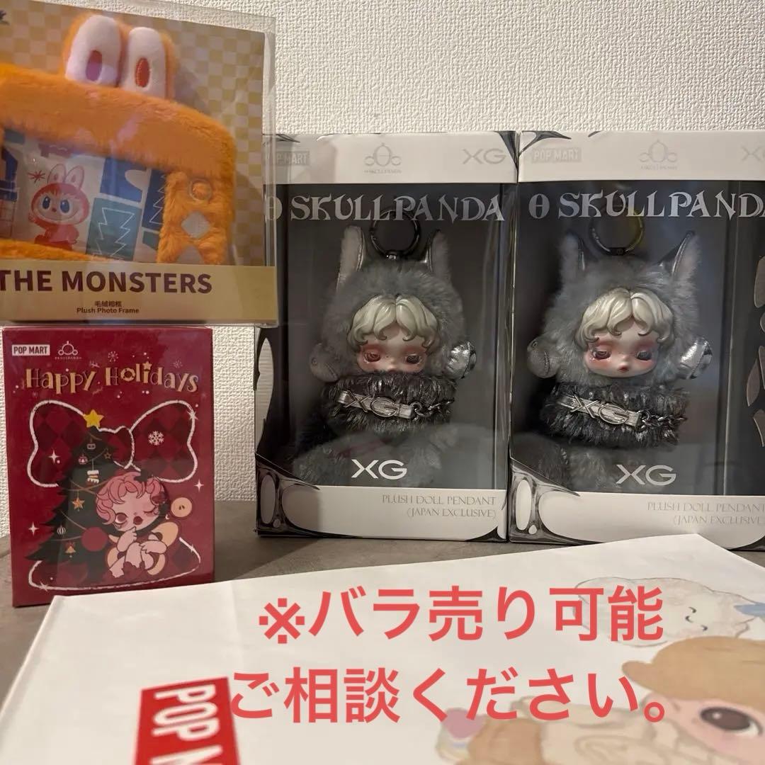 日本限定スカルパンダ SKULL PANDA XGコラボ 2個 ノベルティセット