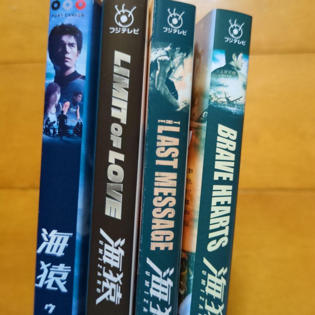 海猿 劇場版 全4巻 レンタル落ちDVDセット □ケース無し