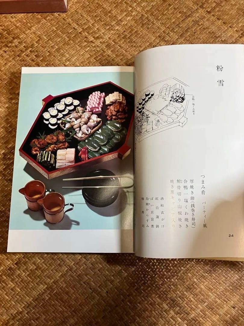 辻嘉一『懐石傅書』全7巻揃い 婦人画報社 本箱入り 希少 - メルカリ