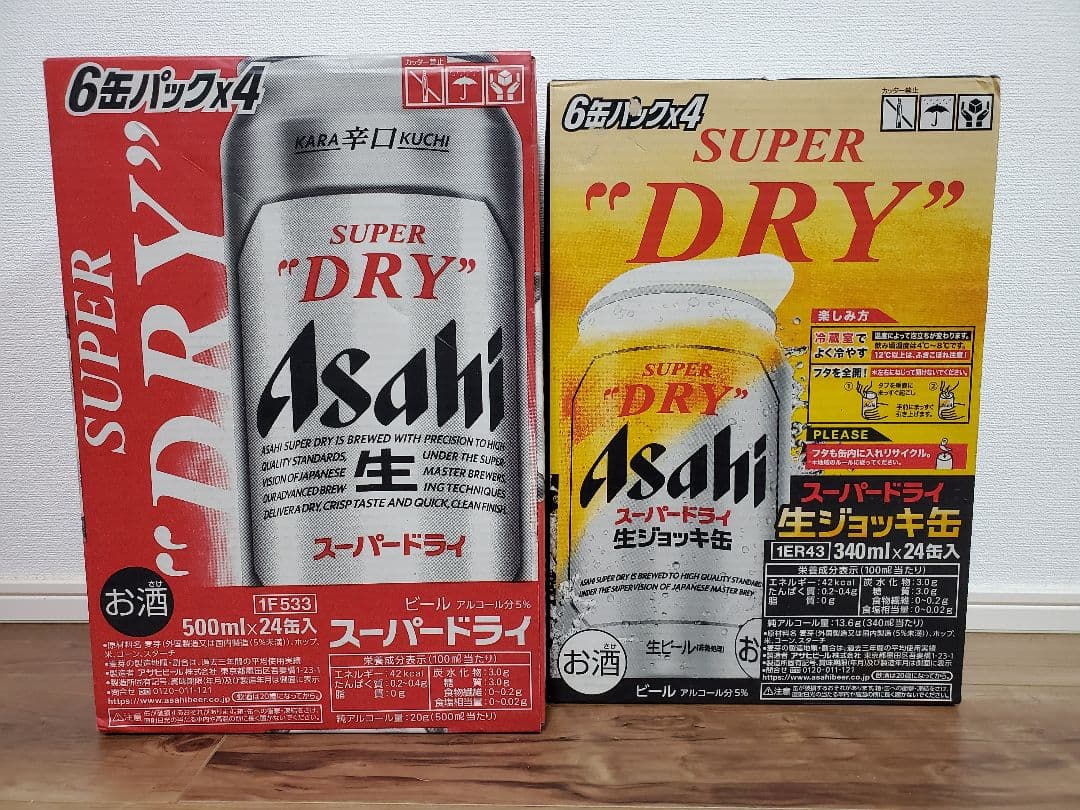 アサヒ スーパードライ 500ml×24缶 & 340ml×24缶 アサヒ スーパードライ 缶 500ml 24本 ケース販売 ビール アサヒビール