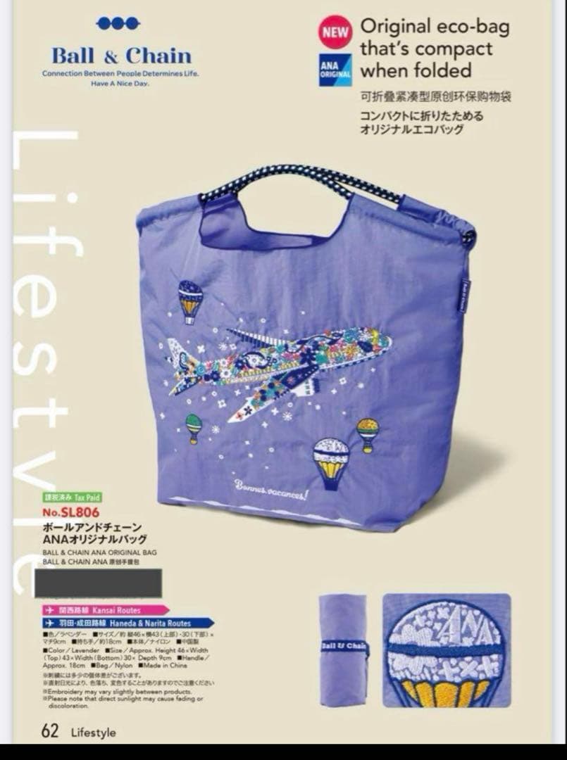 ball&chainforanaオリジナルエコバッグ 楽天市場】＼累計78,000点突破！／【正規販売店】ボールアンドチェーン