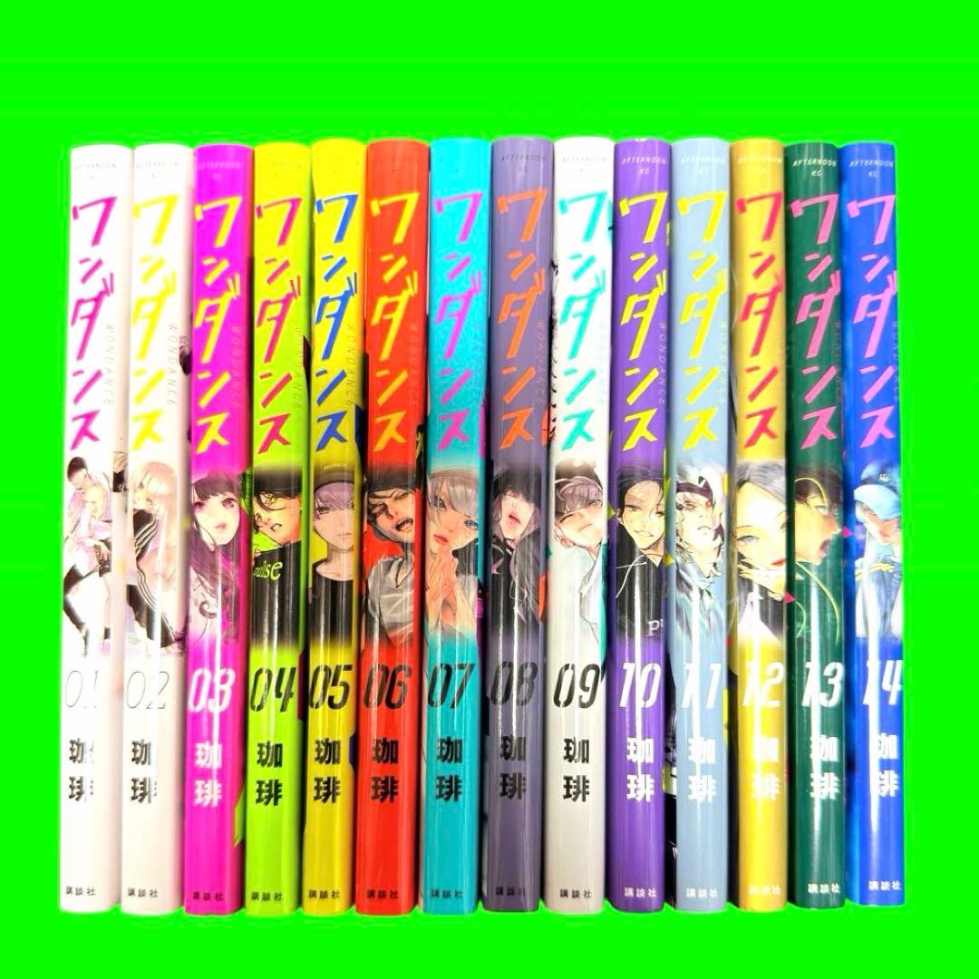 ワンダンス 1-14巻まで 14巻セット 送料無料 / 匿名配送 - メルカリ