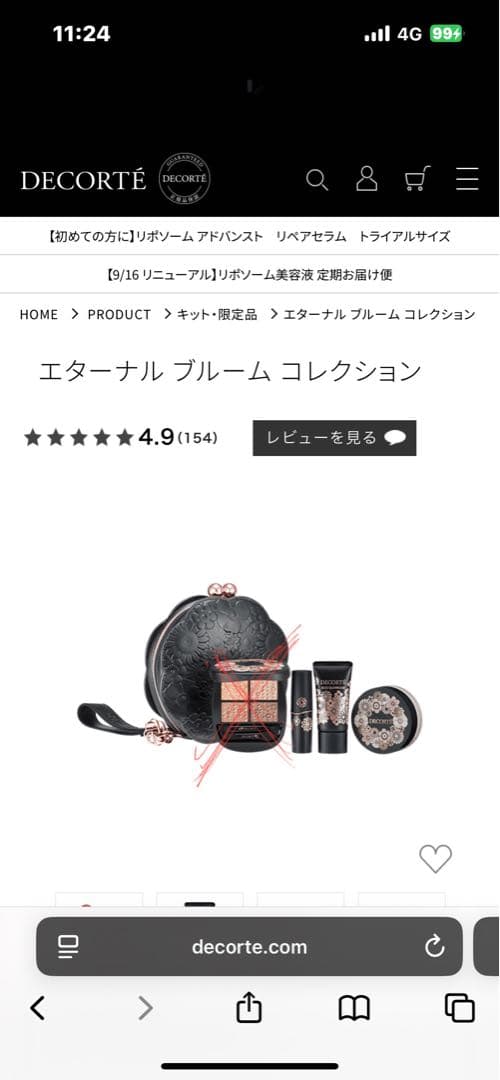 お値下げしました。コスメデコルテ2025年クリスマスコフレ クリスマスコフレ2025】コスメデコルテ55周年記念の超豪華コフレが登場