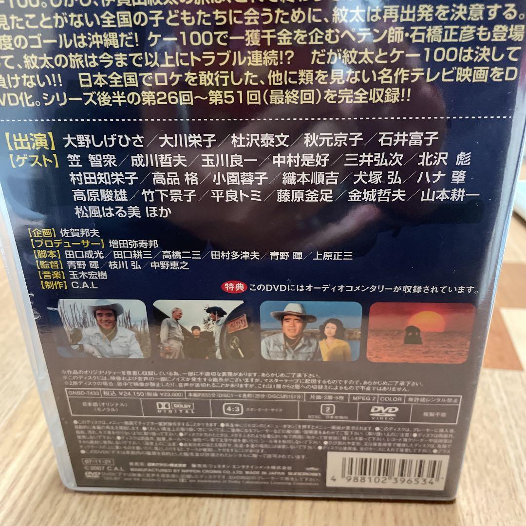 新品未開封　走れ!ケー100 DVD-SET 行くぜ!沖縄編〈5枚組〉