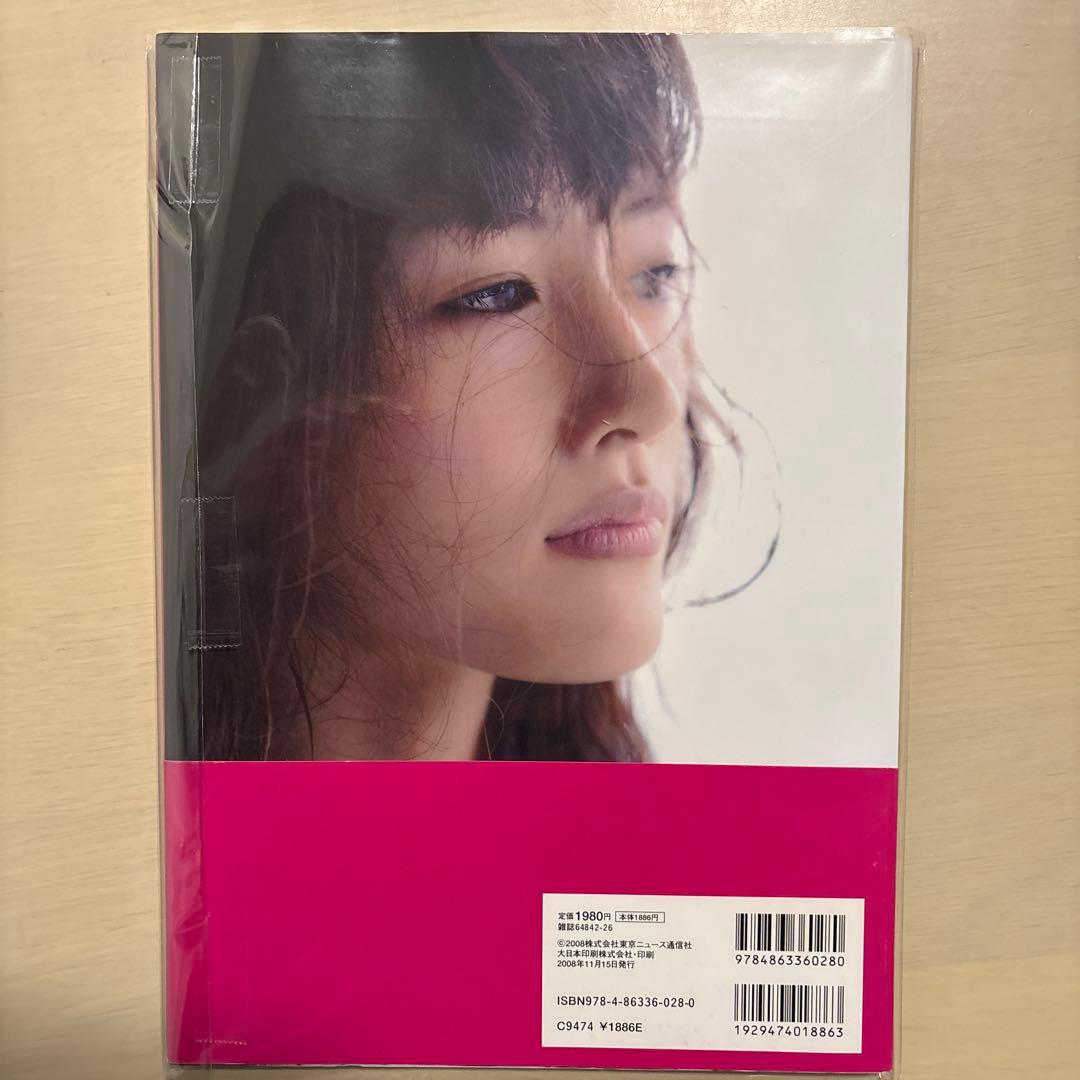 綾瀬はるか 写真集 in ICHI - メルカリ