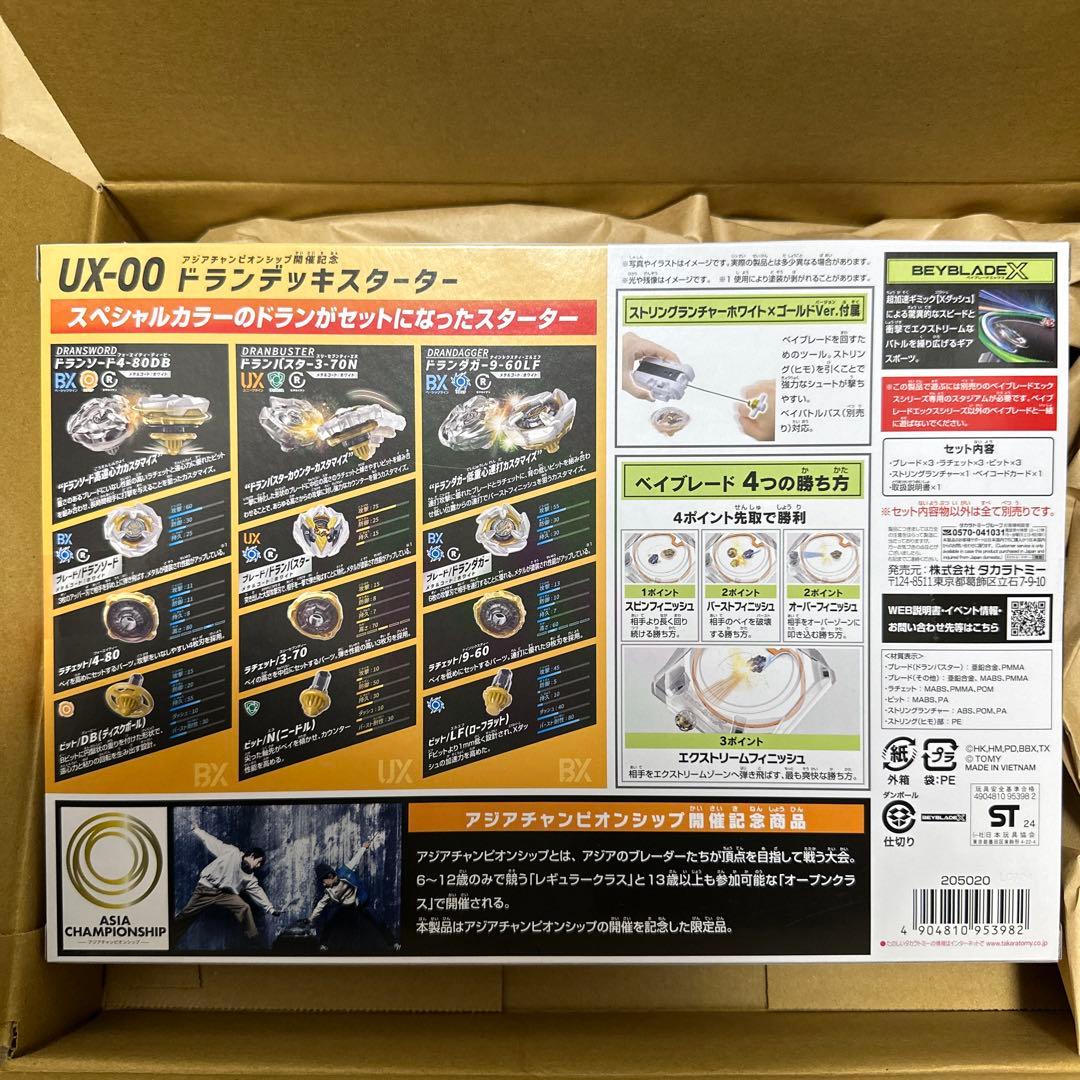 BEYBLADEX UX-00 ドランデッキスターター アジアチャンピオンシップ