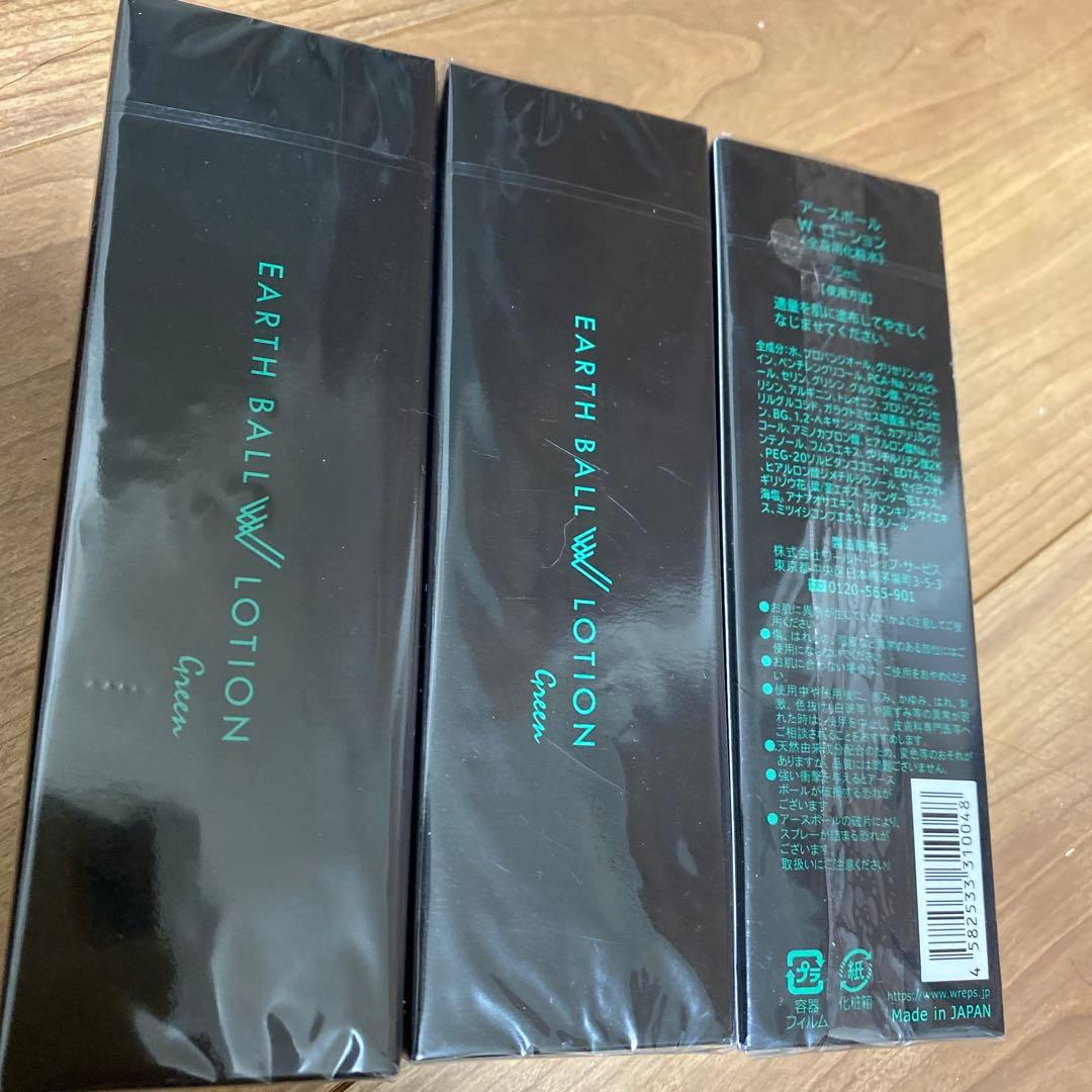 ワールドレップサービス EARTH BALL LOTION Green 3本 - メルカリ