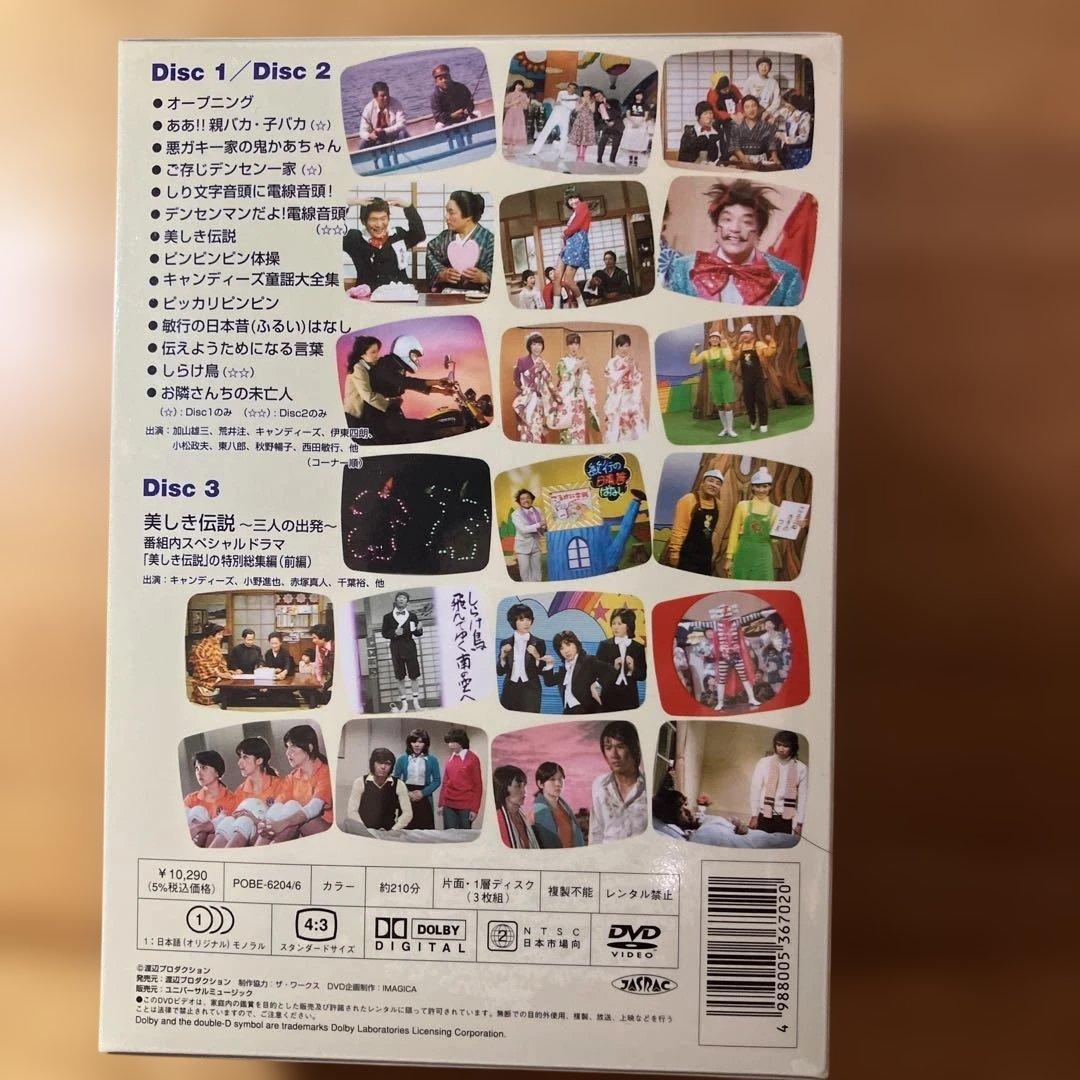 【BOX未開封】みごろ!たべごろ!笑いごろ!! みごろ!BOX〈DVD3枚組〉