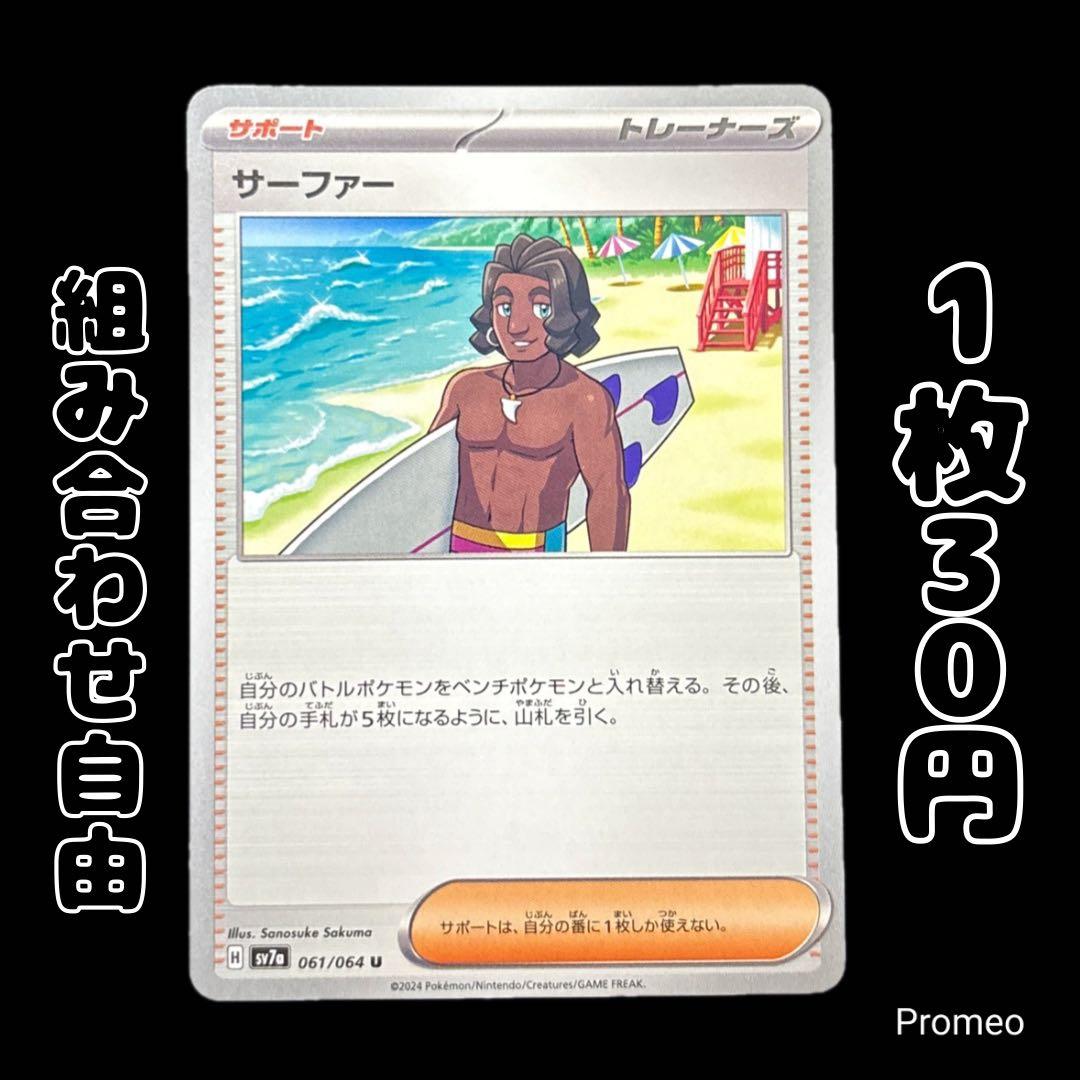 yamahi様 リクエスト 7点 まとめ商品 - メルカリ