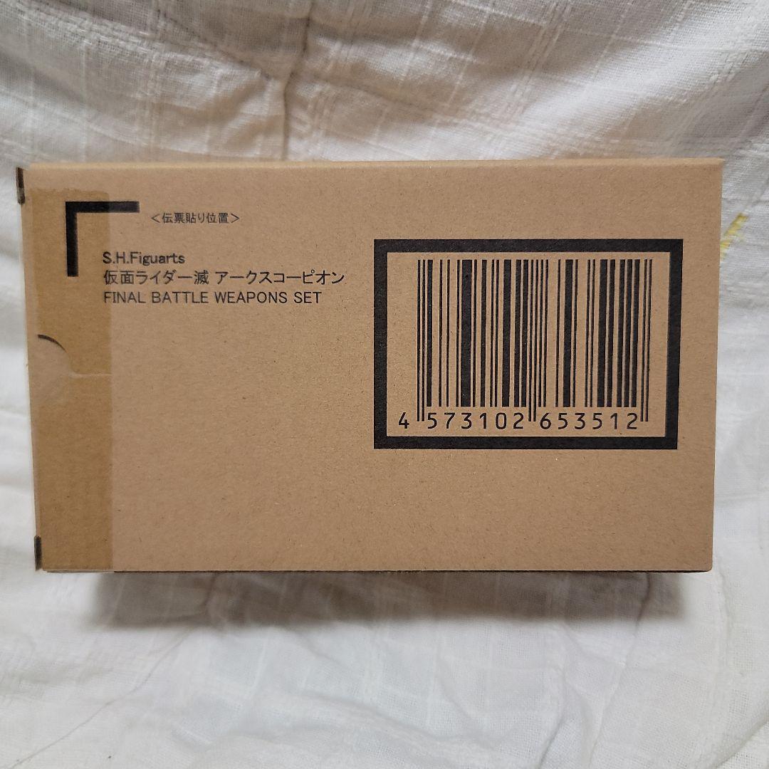 仮面ライダー滅　アークスコーピオン　フィギュアーツ 41np87yI6xL._AC_UF894,