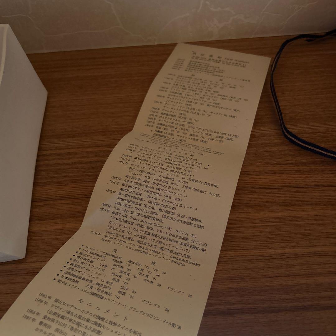 長江重和 反るかたち 白磁 花入れ 現代アート モダン 花生け 和食器