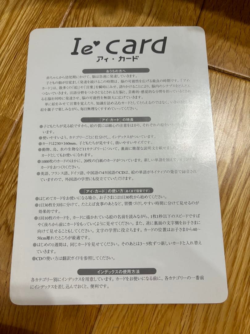 BL出版ブックローン　アイ・カード　欠品なし