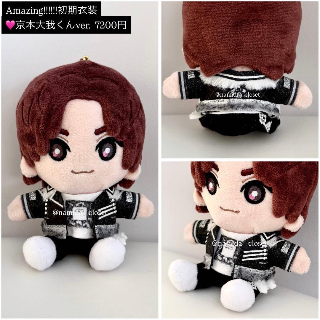 SixTONES ストぬい 衣装 服 オーダーページ - メルカリ