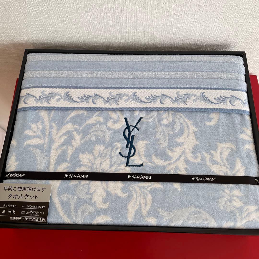 新品 イヴ・サンローラン タオルケット 水色 寝具 新生活 日本製 西川