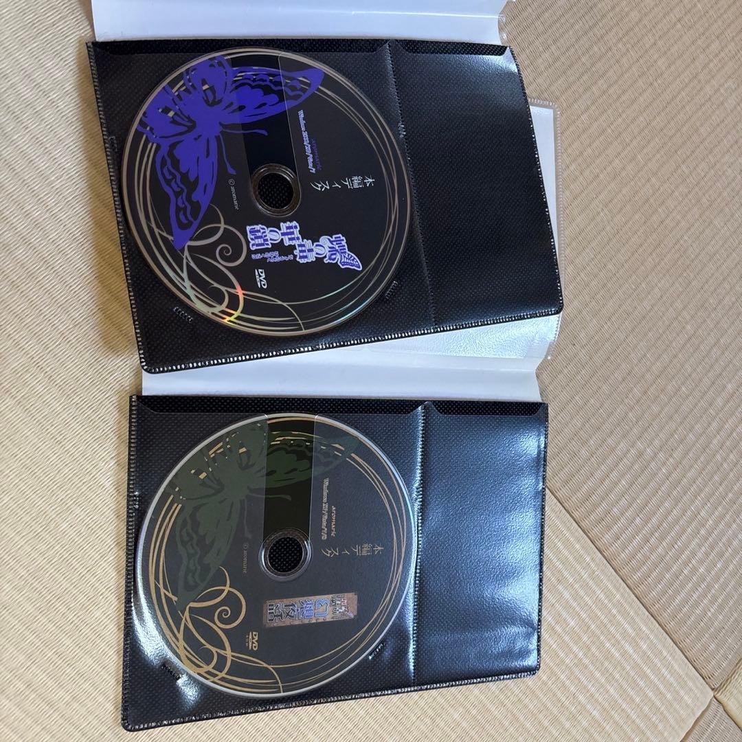 蝶の毒 華の鎖DVD2枚セット