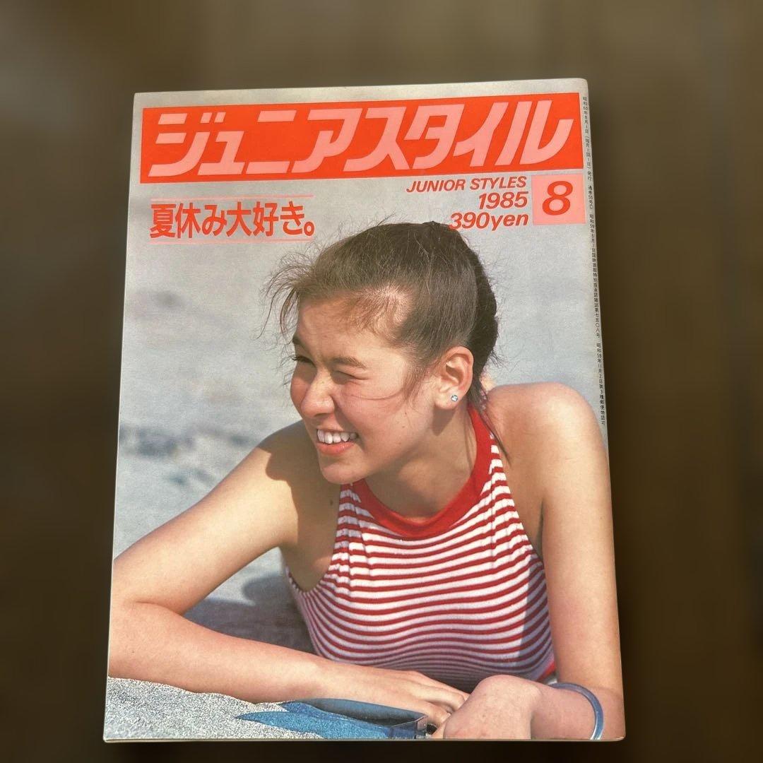 ジュニアスタイル 1985年 6月号 8月号 2冊セット - メルカリ