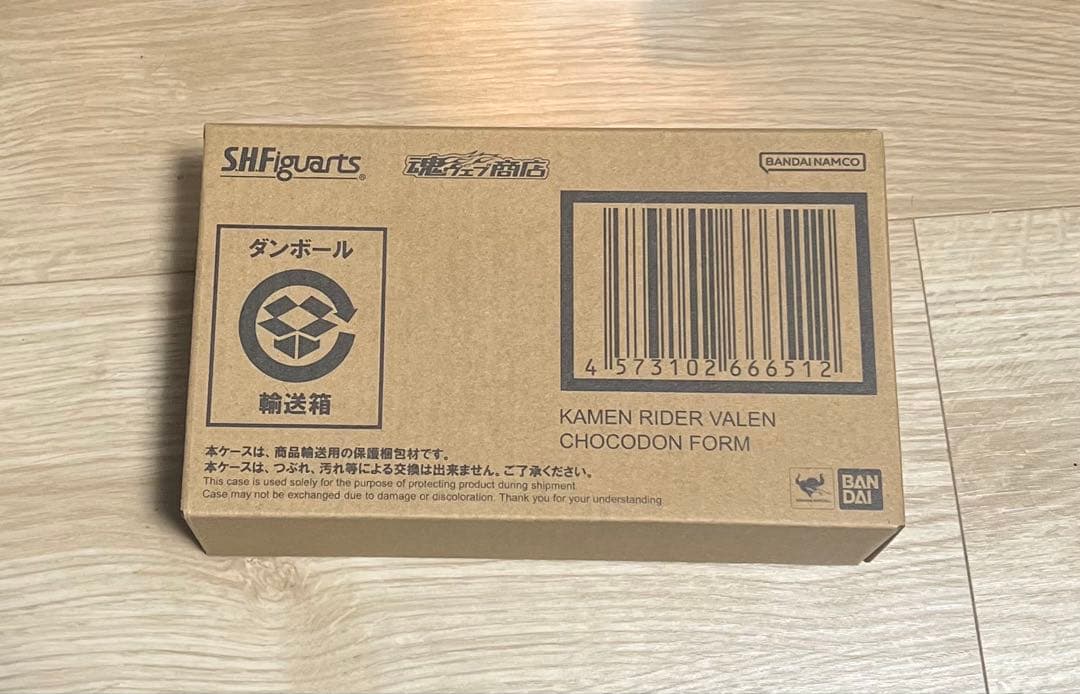 S.H.Figuarts 仮面ライダーヴァレン チョコドンフォーム
