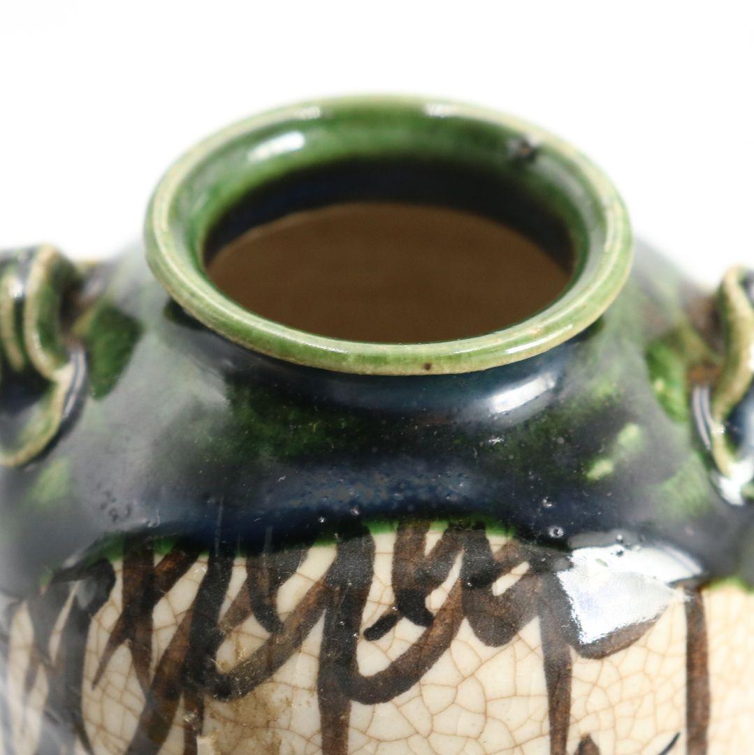 山口茂作 織部焼 耳付茶入 花鳥格子紋錦仕覆 濃茶器 共箱 V1032 - メルカリ