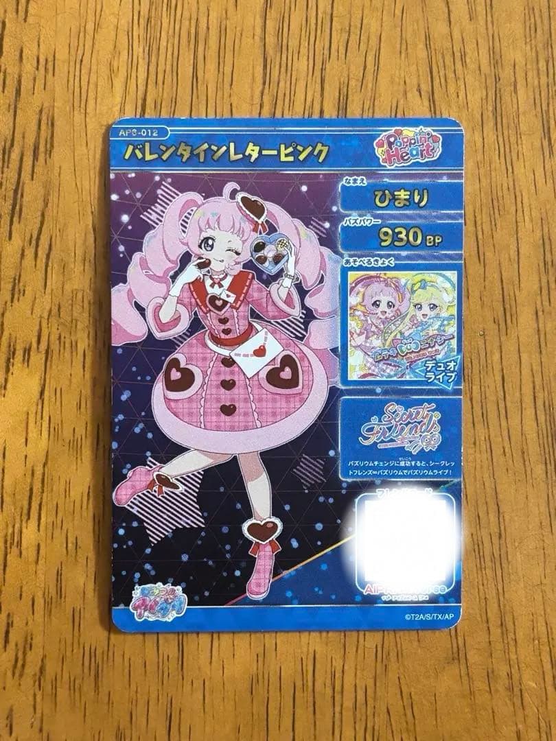 ひみつのアイプリ ひまり みつき つむぎ(サイン入り) 3枚セット - メルカリ