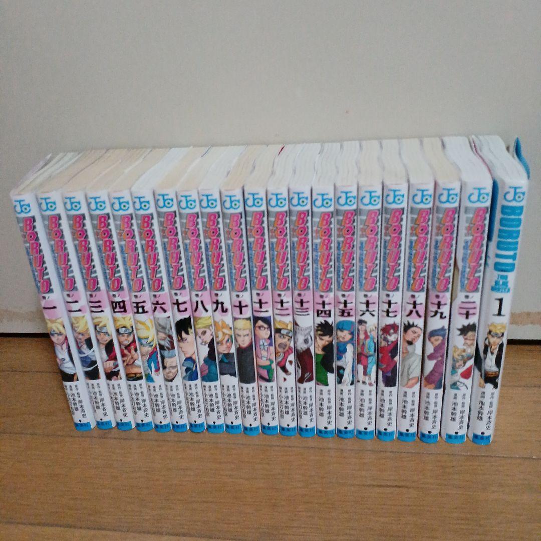 BORUTO―ボルト― 全巻セット + トゥーブルーボルテックス1巻 - メルカリ