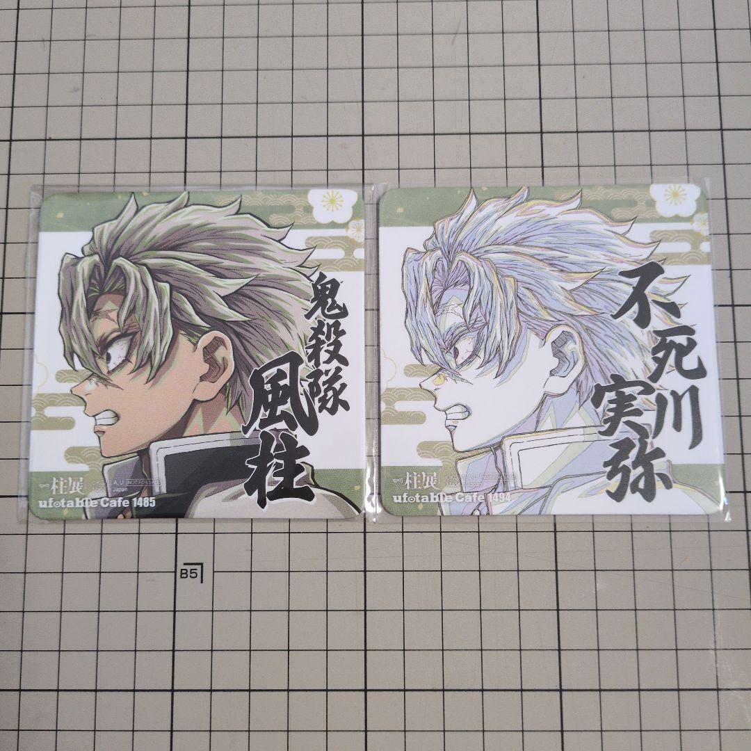 鬼滅の刃 ufotable cafe 柱展開催記念コースター 横顔 不死川実弥