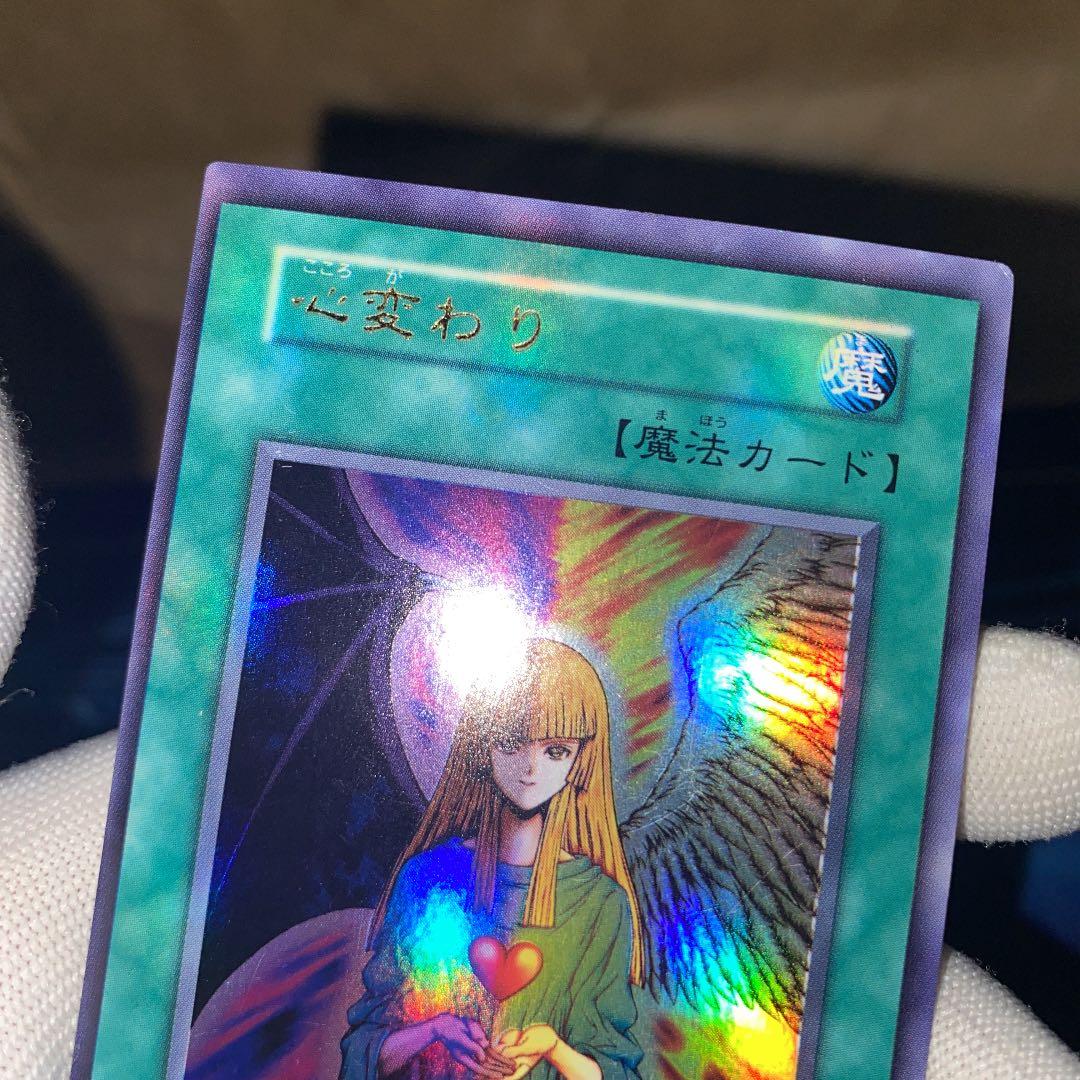 遊戯王 心変わり 初期 特大 枠ズレ エラー - メルカリ