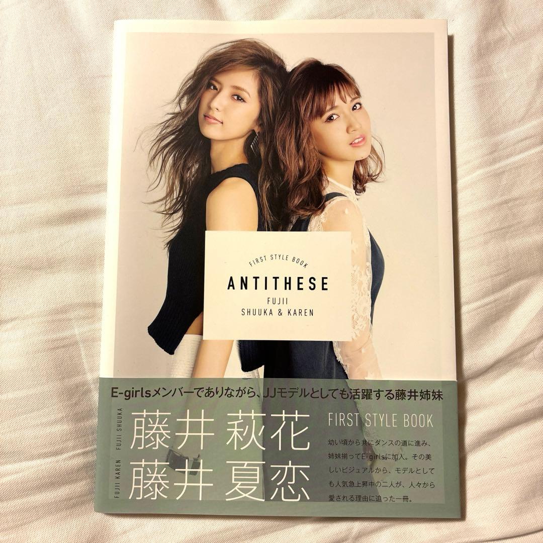 藤井萩花 藤井夏恋 雑誌 JJ ANTITHESE - メルカリ