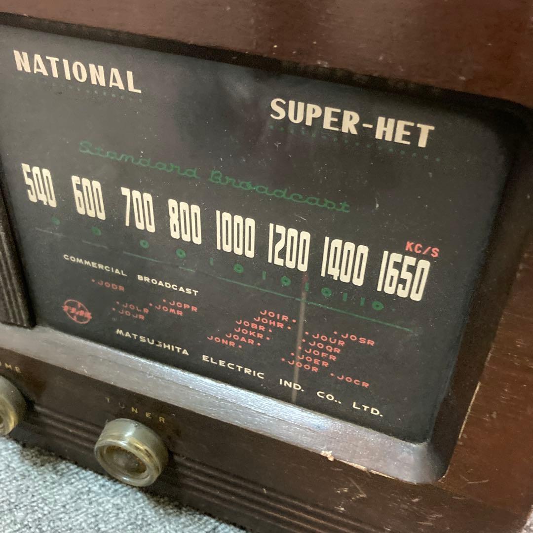 D83 National ナショナル SUPER HET 真空管ラジオ レトロ - メルカリ