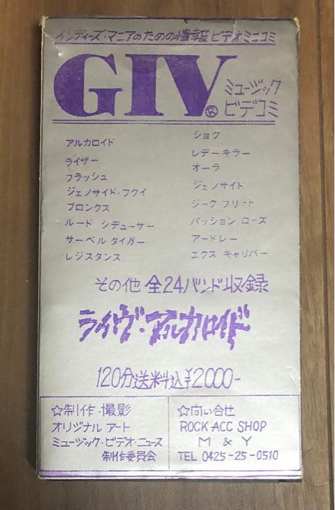 【超絶レア品】GIV 創刊準備号（1987年）ジャパメタ ビデオ　DVD付き