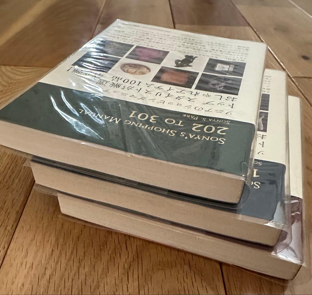 【美品】Sonya’s Shopping Manual 3冊セット
