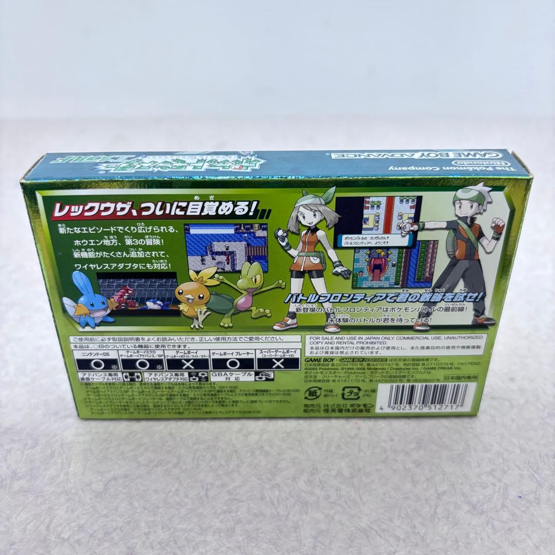 □【美品】エメラルド ゲームボーイアドバンス ポケモン